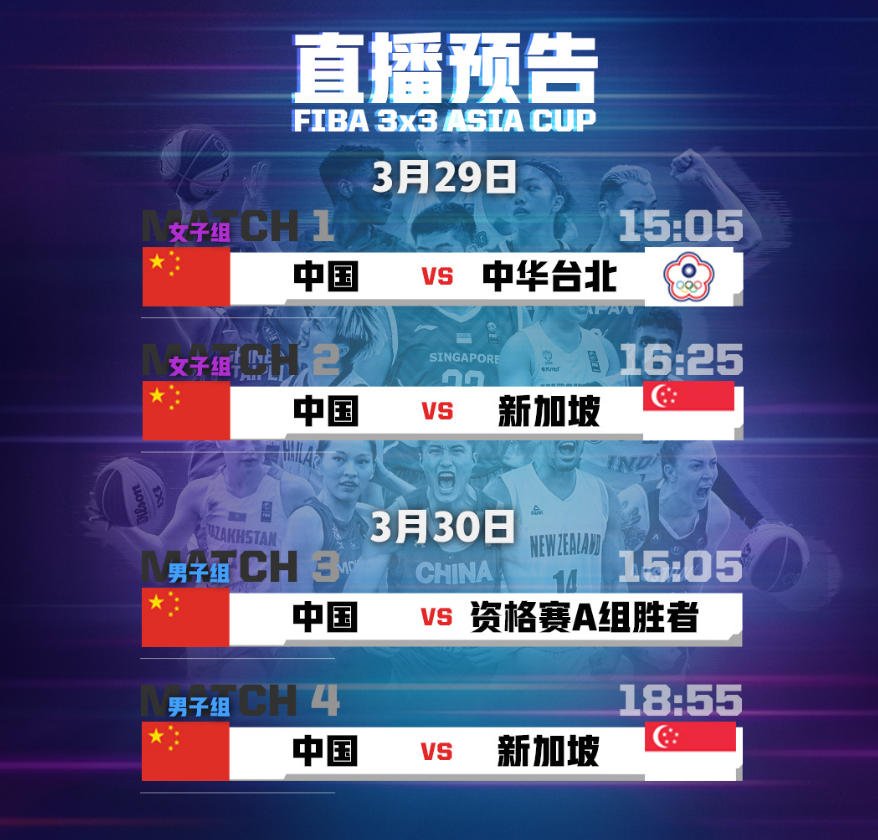 国内篮球比赛赛程紧凑，运动员备战加紧的简单介绍