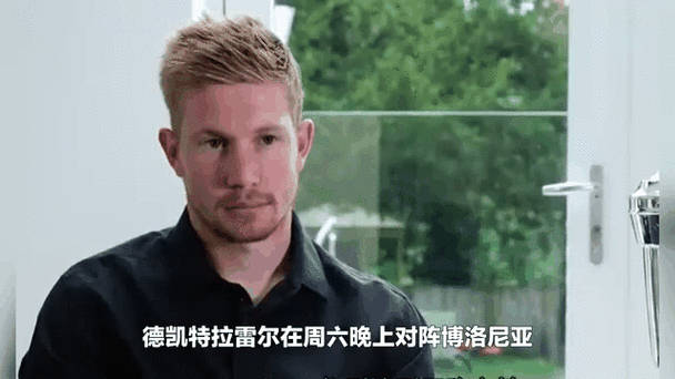 包含莫德里奇再度上演帽子戏法，德布劳内后防线成筛子！的词条